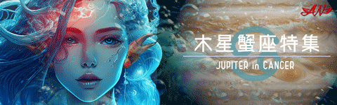 木星蟹座特集